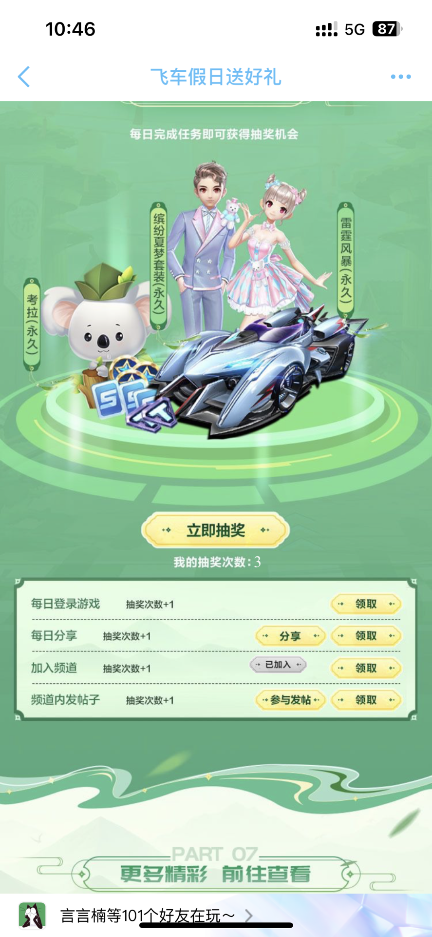 真正做到 真正做到
